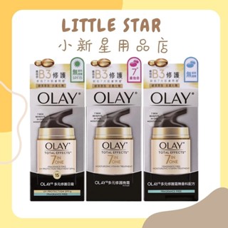 LITTLE STAR 小新星【OLAY歐蕾-多元修護霜50g】無香料配方/日霜(防曬霜SPF15)/晚霜
