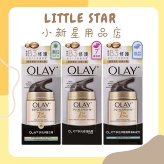 LITTLE STAR 小新星【OLAY歐蕾-多元修護霜50g】無香料配方/日霜(防曬霜SPF15)/晚霜/粉嫩氣色霜