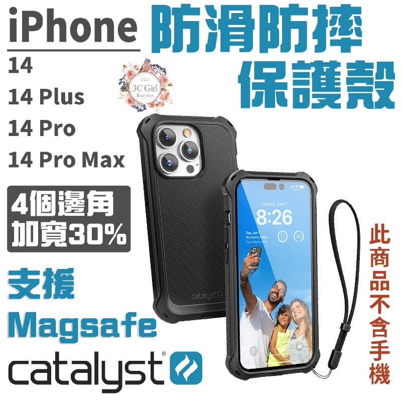 CATALYST MagSafe 防滑款 手機殼 保護殼 防摔殼 適 iPhone 14 13 plus Pro max