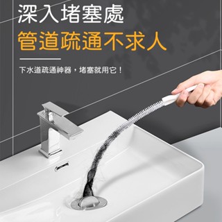 水管疏通器 下水道疏通器 管道疏通器 水槽疏通器 通管器 通管條 毛髮疏通器