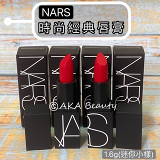 #專櫃小樣#【現貨·電子發票】NARS-時尚經典唇膏(1.6g)(#Inappropriate Red罌粟紅色)奢華霧面