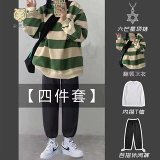 免運★樂天虎 韓版套裝男 長袖套裝 秋冬裝長袖上衣長褲 男生衣著POLO衫衛衣男潮牌四件搭配一套裝衣服校園風學生條紋外套