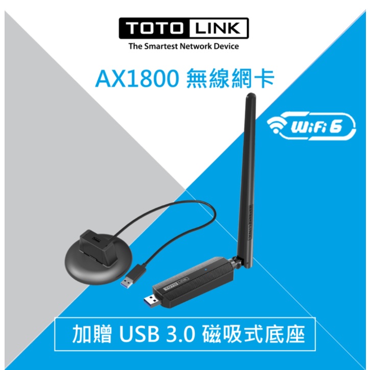 🎀TOTOLINK X6100UA AX1800 WiFi 6 高增益大天線雙頻無線網卡(附可調式磁吸底座)