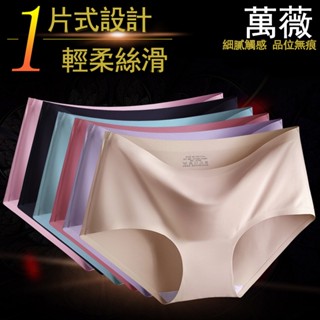 【臺灣有貨】CP值爆表一片式 冰絲無痕女生內褲內衣 純棉多色大尺碼內衣褲涼感絲質超舒服 中腰低腰舒適性感8色