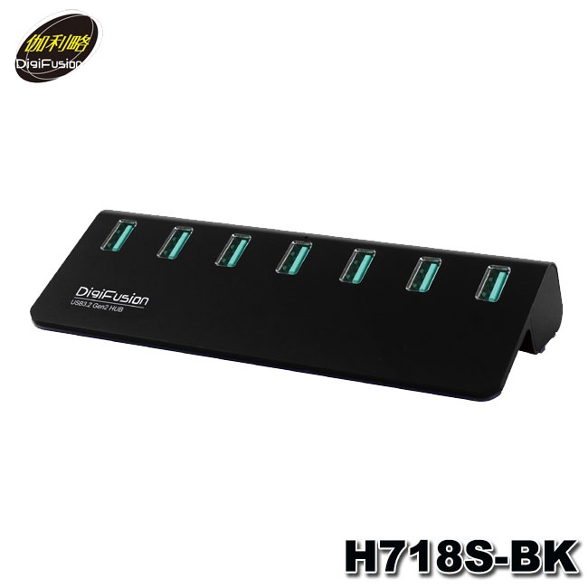 【3CTOWN】含稅 伽利略 H718S-BK 黑色 7埠 含變壓器 USB3.2 Gen2 7埠 鋁合金集線器 HUB