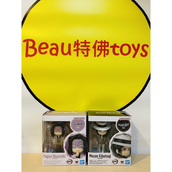 Beau特佛toys 現貨 代理 Figuarts mini 鬼滅之刃 鬼舞辻無慘 & 產屋敷耀哉 0408