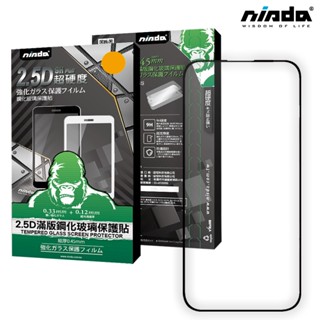 【NISDA】Apple iPhone 14 Pro Max「2.5D」滿版玻璃保護貼 (6.7")