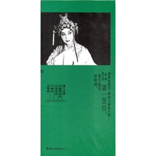 廖瓊枝歌仔戲經典劇目精華版(dvd)