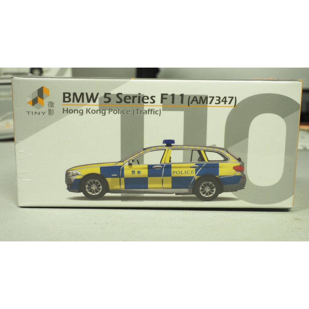 微影 TINY 1/64 #110 BMW 5 F11  香港警察 交通部 旅行車 全新 未開 現貨 只剩一台