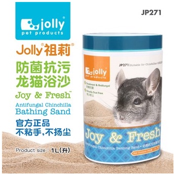 現貨快速出貨 Jolly 龍貓沐浴砂 龍貓/沙鼠/老公公鼠/倉鼠鼠砂 防菌抗污龍貓浴砂