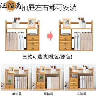 【宅配免運】桌上書架 簡易書櫃 辦公桌書架 書桌收納 桌上置物架 多層小書架 辦公桌收納 檔案收納 桌面收納MPH