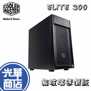 Cooler Master 酷碼 Elite 300 光碟機版 無玻璃透側 電腦機殼 桌機殼 遊戲機殼 光華商場