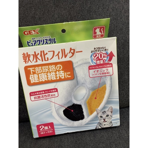 日本GEX 飲水器 濾棉 貓用 圓形 軟水濾棉  活性碳濾棉  濾芯 濾心 飲水機  軟水棉 軟水
