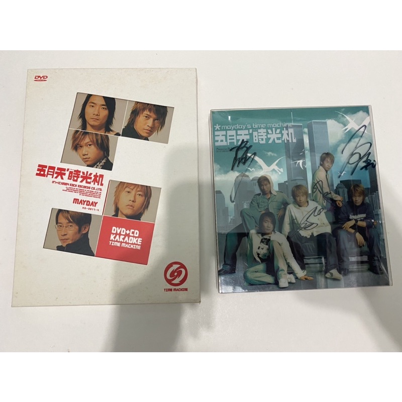 五月天Mayday 時光機 DVD+CD/2CD 親筆簽名CD 滾石唱片