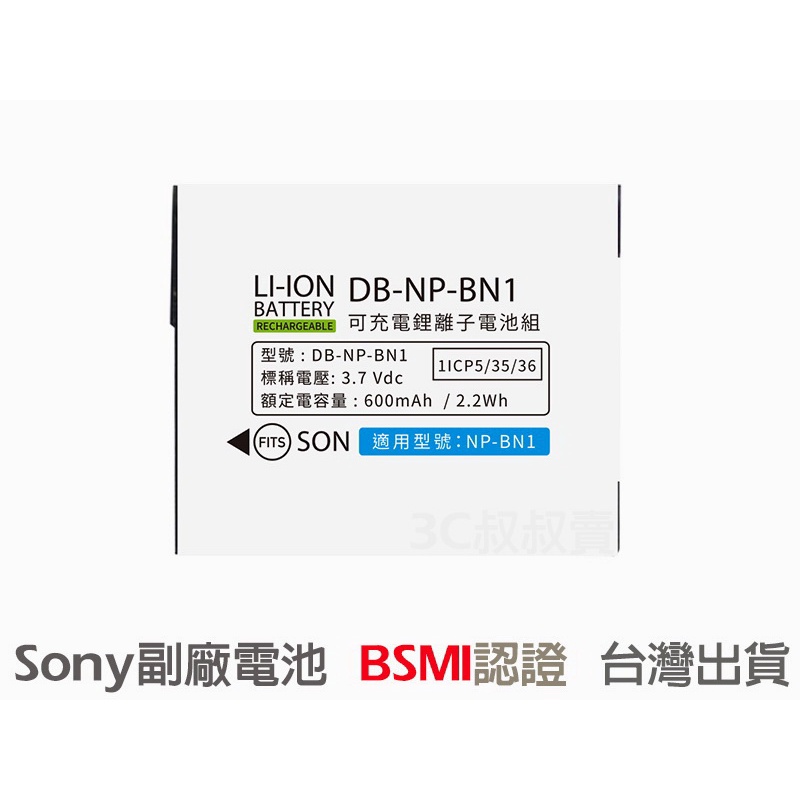 SONY NP-BN1 鋰電池 T99 TX5 TX7 TX9 TX10 TX20 TX30 BN1