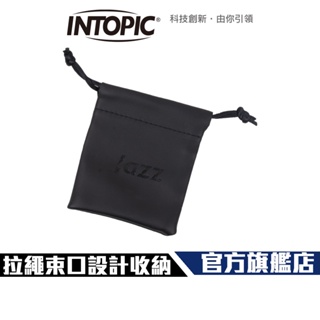 【Intopic】BAG-08 便攜耳機 收納袋