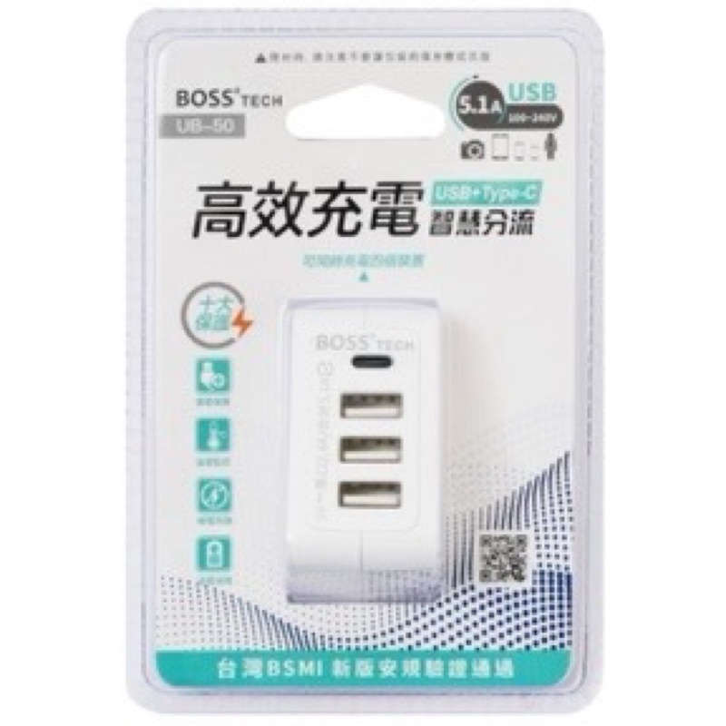 插座BOSS UB-50 5.1A USB 高效充電 同時4個裝置 智慧型充電器  充電器 充電頭