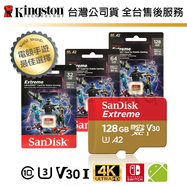 【台灣保固】Sandisk Extreme A2 micro SD 記憶卡 手遊 電玩 適用 32G 64G 128G