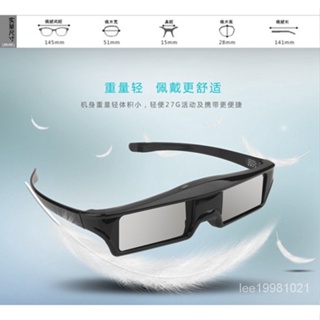 🔥熱賣🔥EPSON愛普生專用投影儀3D眼鏡TW7000/6700/5700TX主動快門式藍牙