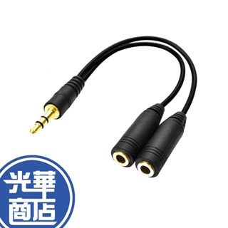 標鑫 耳機延長線 一分二 3.5mm 耳機分享器 耳機擴充 延展 分接線 1分2 喇叭分享 耳機轉換器 音源線