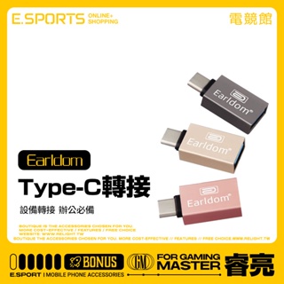 藝鬥士 Type-C 金屬轉接頭 USB接口3.1鋁合金 typec轉換頭OTG手機隨身碟讀卡器適用 IC-08