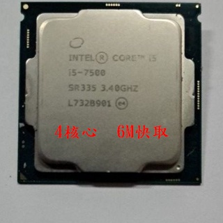 1151 4核心 Intel Core i5 7500 3.4G 6M 處理器 I3 7100 I5 7400