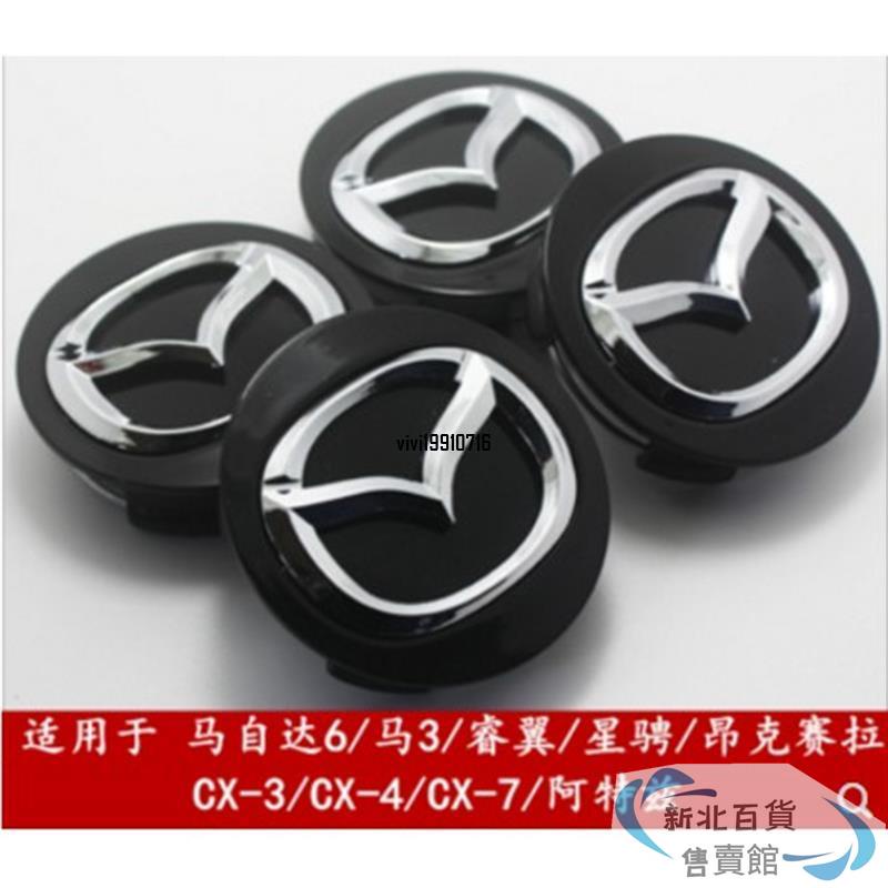 🚗汽配好物🚗MAZDA 馬自達 輪框蓋 車輪標 輪胎蓋 輪圈蓋 輪蓋 Mazda3 馬3 M3 Cx-5 Cx-3