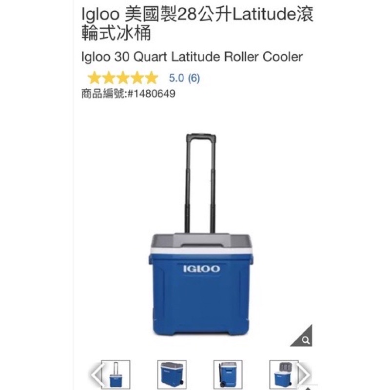 Costco好市多Igloo 美國製28公升Latitude滾輪式冰桶