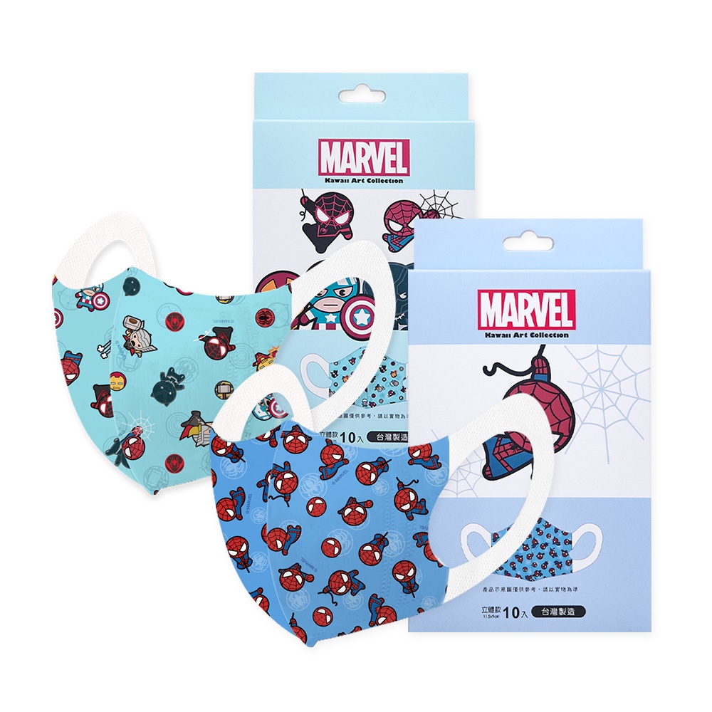 MARVEL 漫威兒童3D立體口罩(10入組) 蜘蛛人兒童口罩 拋棄式口罩 ML-BBZ004.005【旺達棉品】