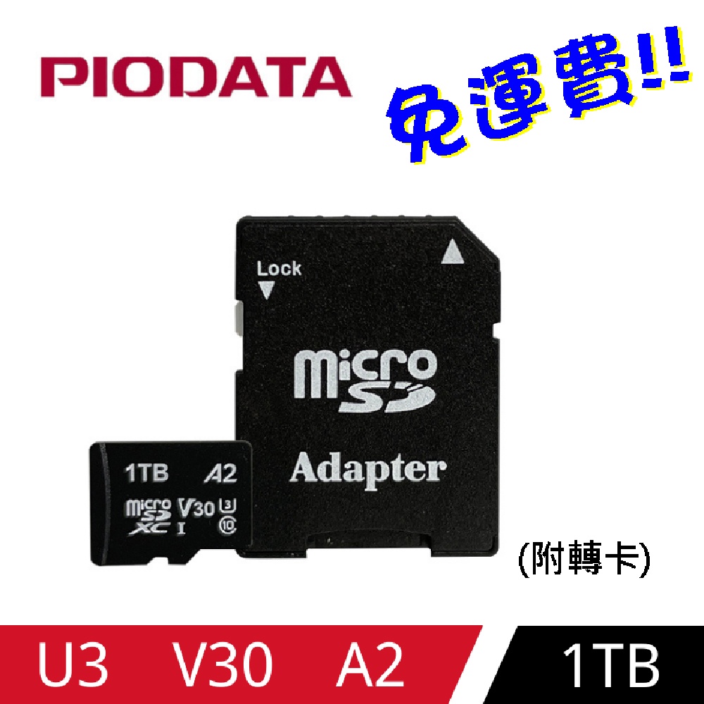 【免運費】PIODATA 1TB microSDXC UHS-I V30 A2 U3記憶卡 附轉卡