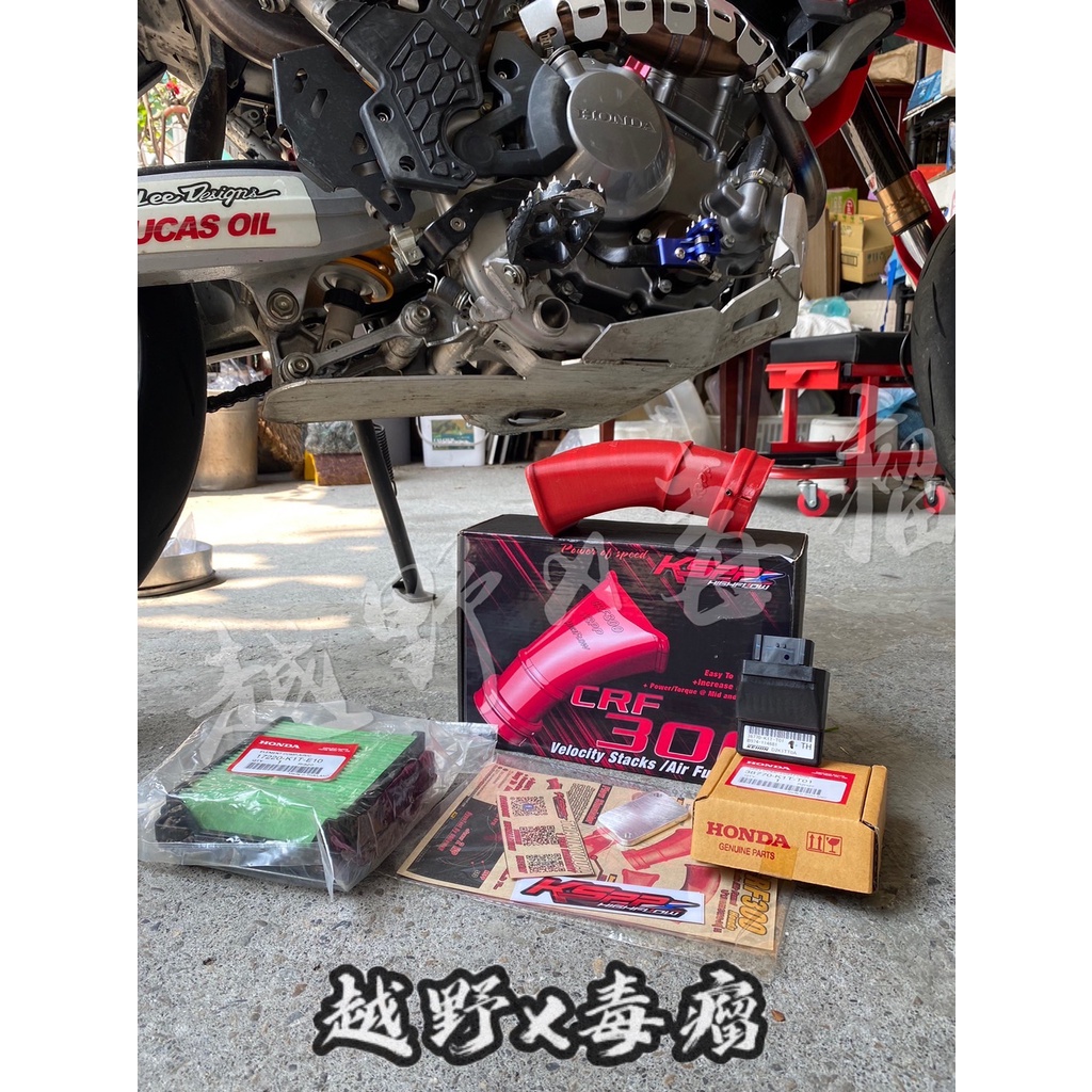 野毒瘤Ⅹ台灣現貨 crf300 CRF300L CRF300Rally 動力升級 滑胎 越野 ecu 電腦 301cc