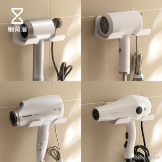 △☃廚房收納 置物架 瀝水架 懶角落電吹風機置物架免打孔衛生間壁掛支架浴室風筒收納放置架子