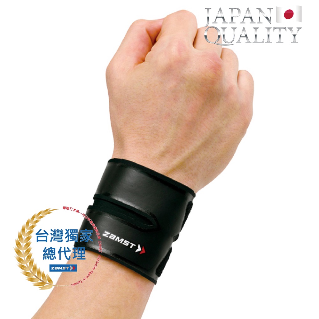 ZAMST Filmista Wrist  手腕護具 超薄護腕 護腕