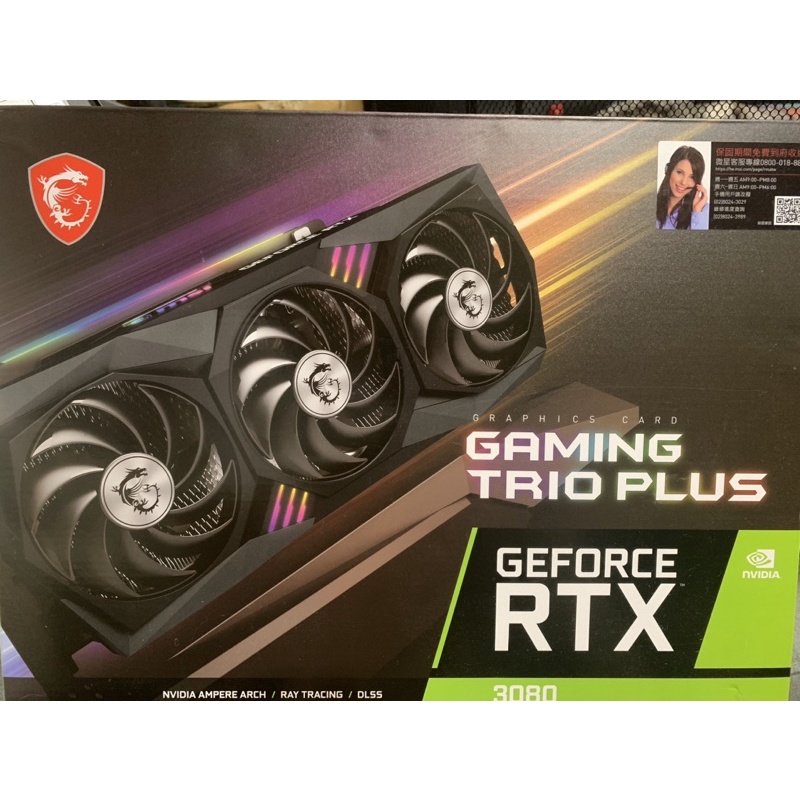 現貨 微星 Msi RTX 3080 gaming trio plus 10g