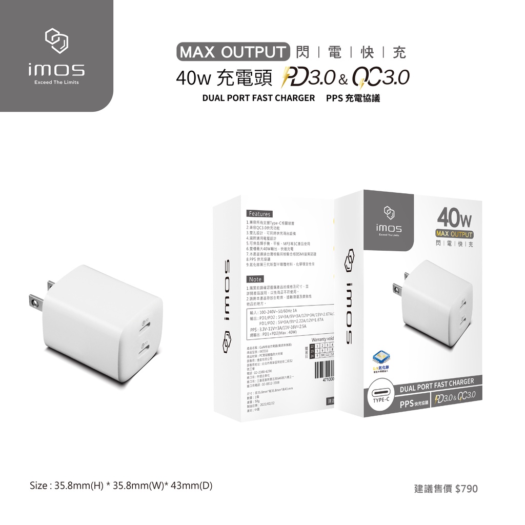 imos iPhone GaN氮化鎵 40W 快充 充電器 PD QC 雙孔  閃電充電器 安卓可