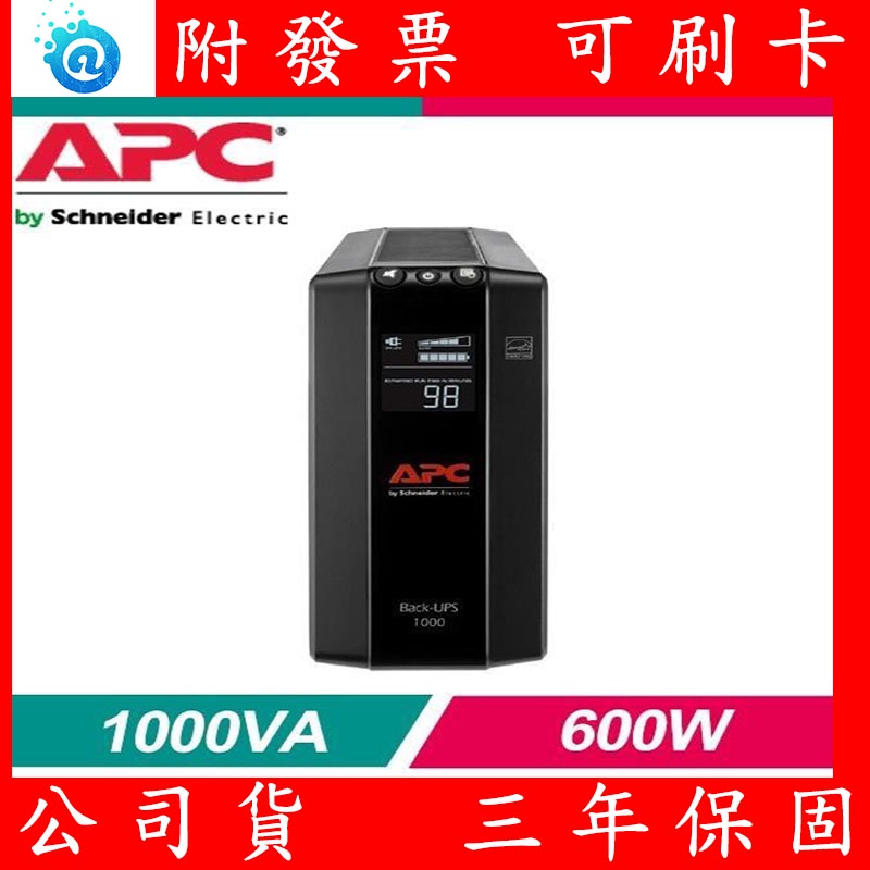 附發票 全新公司貨APC 850/1000VA UPS Pro BX 在線互動式不斷電系統 BX850/1000M-TW