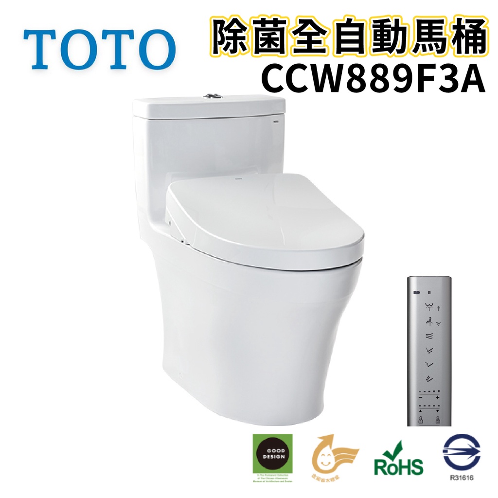 〖TOTO 衛浴〗CCW889F3A 除菌全自動馬桶 自動洗淨 掀蓋 龍捲上旋式 ✨高雄免運✨(原廠公司貨)【鋐欣】