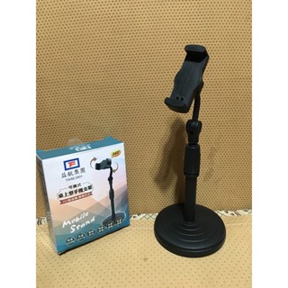 ～南屯艾咪～可調式桌上型手機支架 妙管家 可調式桌上型手機支架 益航