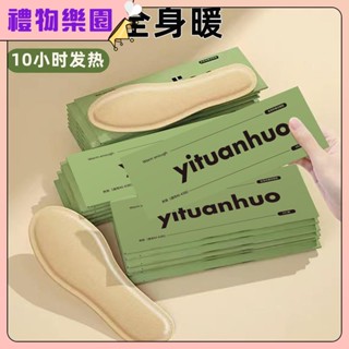 暖足貼 自熱暖腳墊 暖暖包 可行走發熱鞋墊 暖貼 鞋墊 暖貼 發熱貼 暖寶寶 鞋墊男【禮物の樂園】