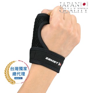 ZAMST Thumb Guard 大拇指護具