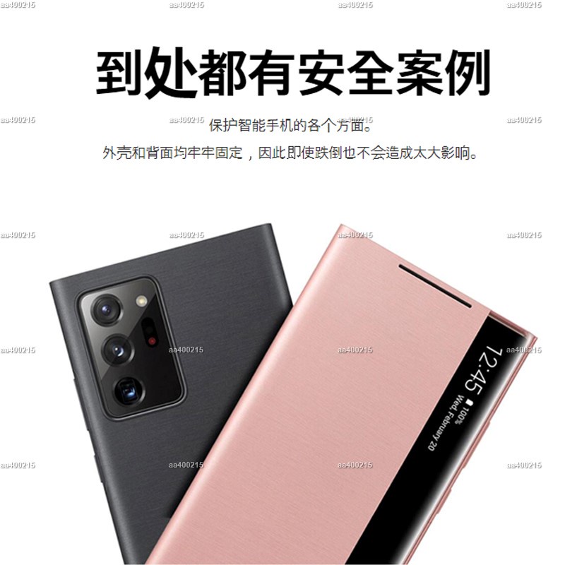 【蜂鳥特賣場】三星 Galaxy Note20 Ultra全透視感應皮套