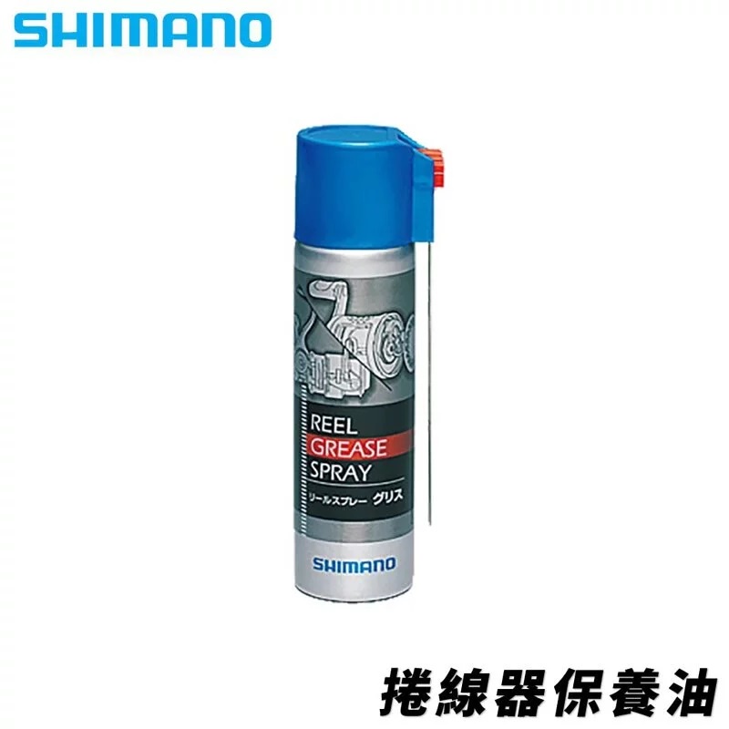 【獵漁人】SHIMANO 捲線器保養油 SP-023A 較稠 適合保養齒輪、手把彎節處