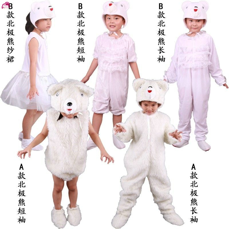 儿童造型服装 兒童北極熊卡通動物表演服裝幼兒園小熊演出服白熊角色扮演舞臺服