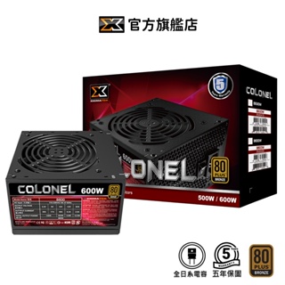 【Xigmatek富鈞】Colonel 600W 80Plus 銅牌 電源供應器│官方旗艦店