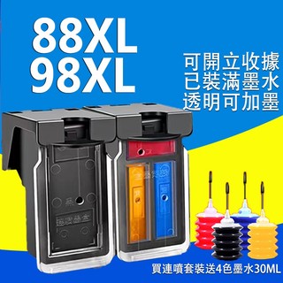 PG 88 CL 98 PG88XL CL98XL環保墨水匣 Canon E500 E510 E600 E610