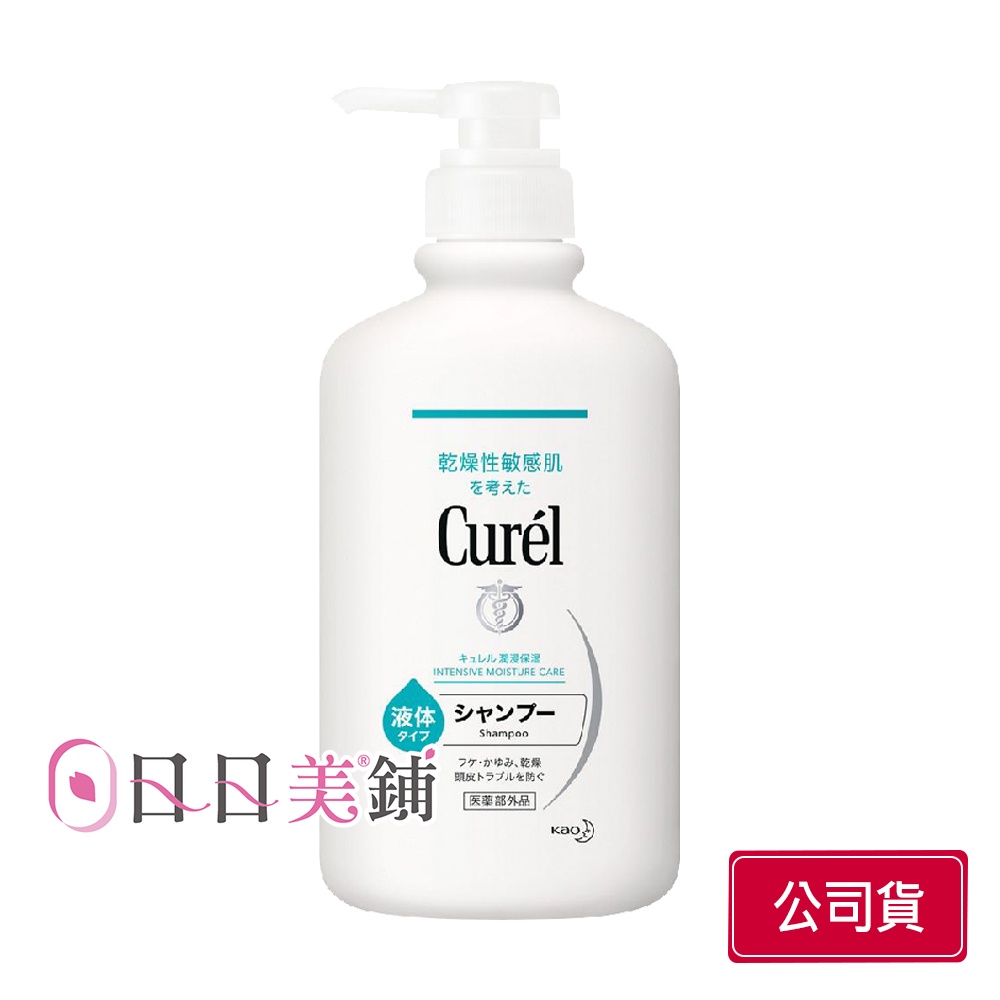 【Curel珂潤】溫和潔淨洗髮精420ml