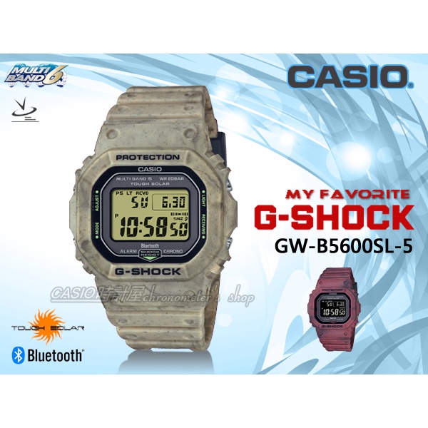 CASIO 時計屋 G-SHOCK GW-B5600SL-5 荒野沙漠 電子錶 太陽能 藍牙 電波 GW-B5600SL