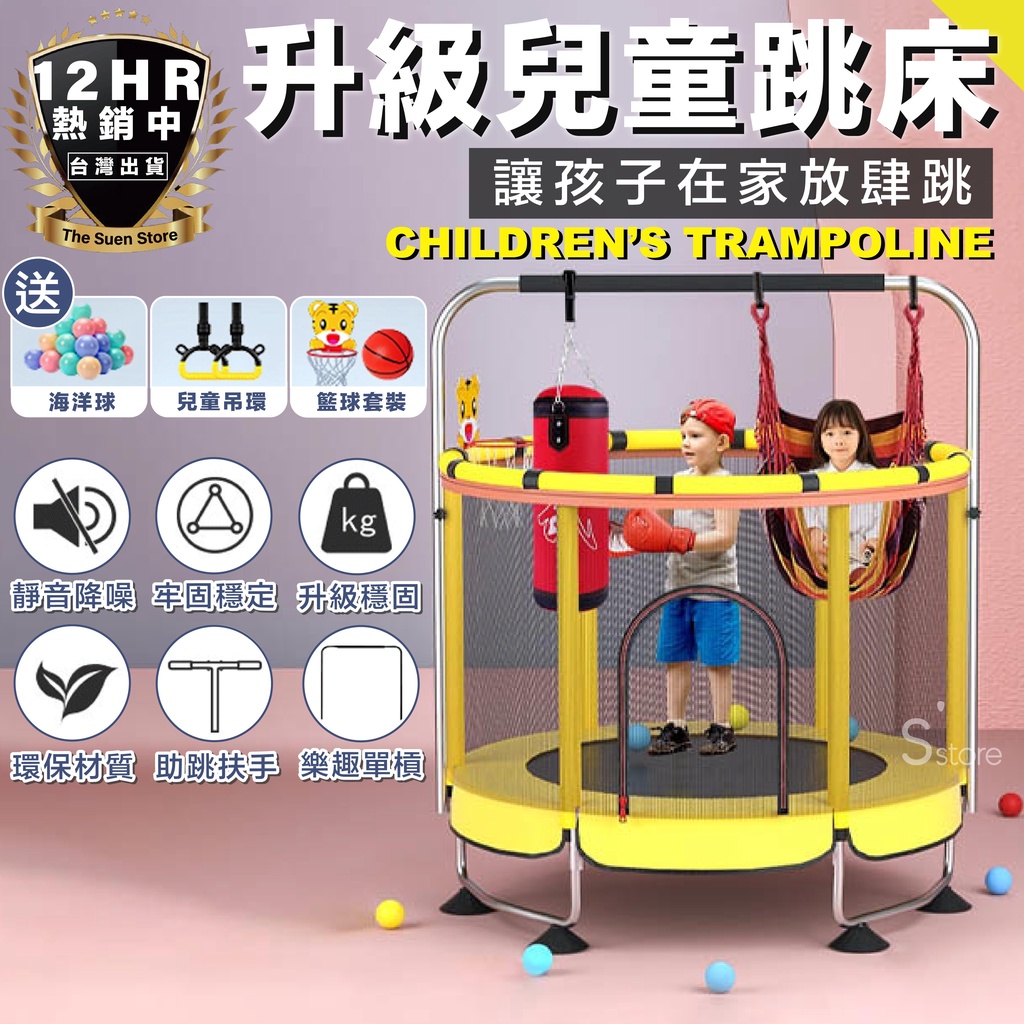 【送兒童吊環】跳跳床 彈跳床 跳床 彈簧跳床 兒童跳床 運動跳床 兒童跳跳床 健身跳床 蹦床 兒童跳床