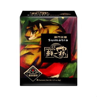 鮮一杯 蘇門答臘濾掛咖啡/盒