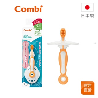 【Combi】Teteo 第一階段 刷牙訓練器｜6個月｜日本製｜嬰兒牙刷